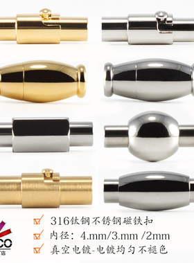 COSCO 蒲公英 316不锈钢 配件扣子
