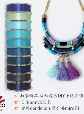 COSCO   蒲公英 流苏线