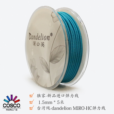 cosco蒲公英包心弹力线