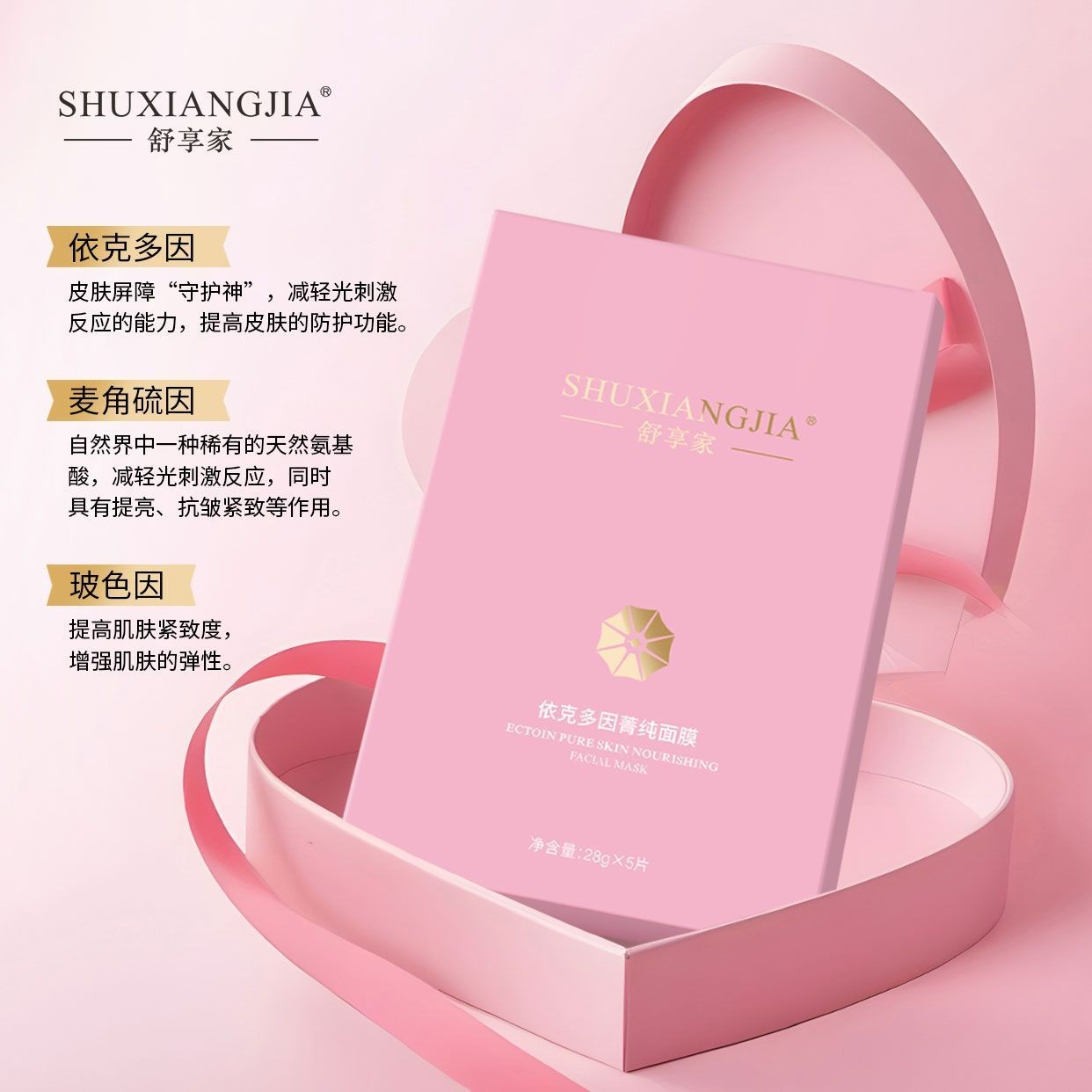 纤连蛋白焕彩面膜小红膜修护补水