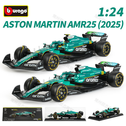 比美高1:24阿斯顿·马丁2025 AMR25合金仿真汽车模型阿隆索收藏