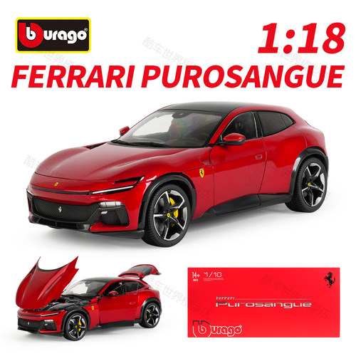 比美高1:18法拉利Purosangue 精装版 跑车模仿真金属合金汽车模型