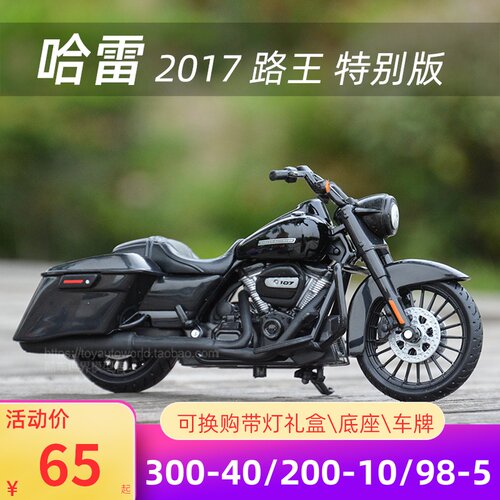 哈雷摩托车cvo价格 哈雷摩托车cvo图片 星期三