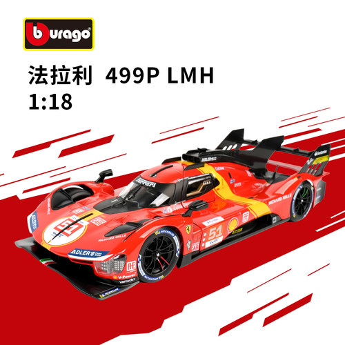 比美高1:18法拉利499P#51 勒芒赛车仿真合金收藏摆件2023赛季模型