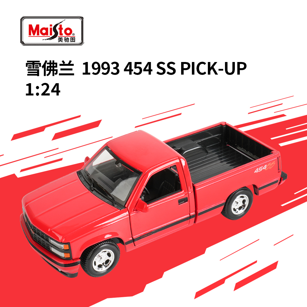 美驰图1:24雪佛兰454 SS Pick-up1993皮卡车仿真合金汽车成品模型