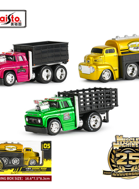 美驰图1:64肌肉油罐运输车2025套装Muscle静态小比例汽车模型摆件