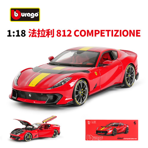 比美高1:18法拉利812跑车车模仿真金属合金汽车模型收藏摆件礼物