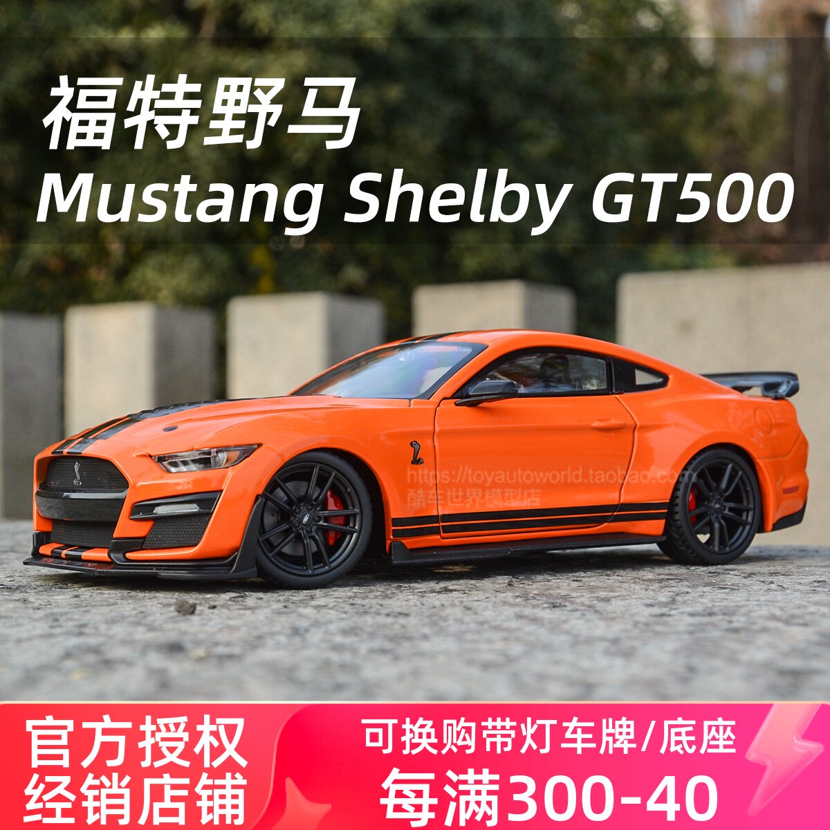 美驰图1:24眼镜蛇2020 谢尔比gt500仿真合金成品汽车模型收藏摆件