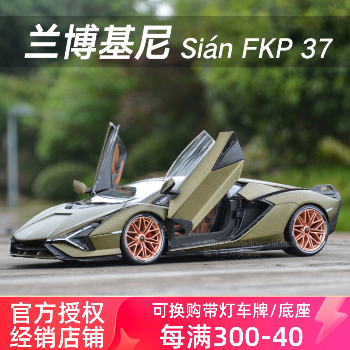 比美高1:18兰博基尼 sian fkp37 闪电跑车静态仿真合金汽车模型