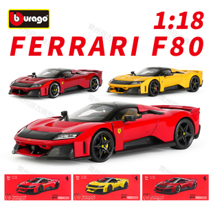版 比美高1 精装 F80 跑车模仿真金属合金汽车模型 18法拉利