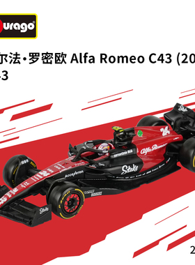 比美高1:43 2023阿尔法Alfa C43方程式仿真合金车模赛车罗密欧F1