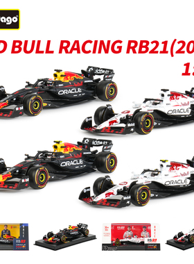 比美高1:43红牛RB21方程式赛车模型2025 F1仿真合金车模维斯塔潘