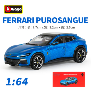 比美高1:64法拉利PUROSANGUE 拉法 SF90 812合金迷你汽车模型仿真