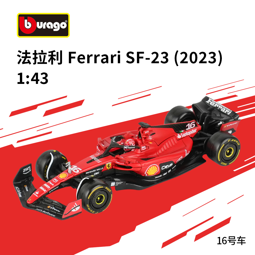 比美高1:43法拉利F1 SF23 2023方程式赛车勒克莱尔汽车合金车模型