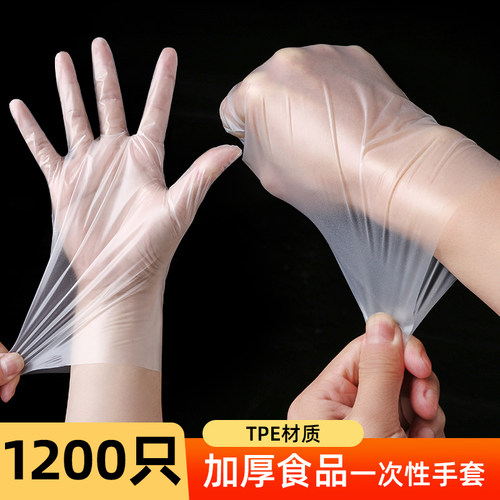 一次性手套餐饮烘焙乳胶加厚