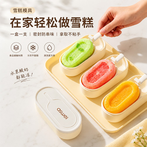 雪糕模具食品级硅胶冰棍冰棒冰糕