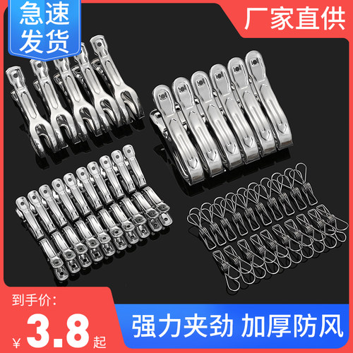 防风晒被夹子不锈钢棉被夹袜夹