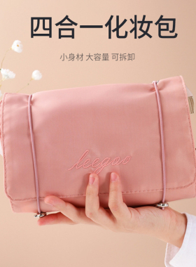 明星同款女便携大容量四合一可拆旅行洗漱化妆品包盒收纳袋