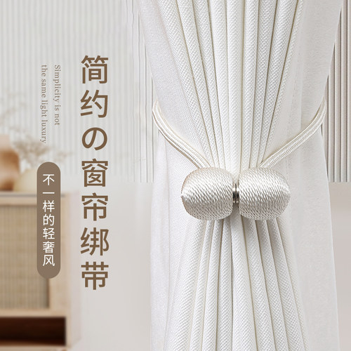 窗帘绑带磁铁扎束带窗帘扣