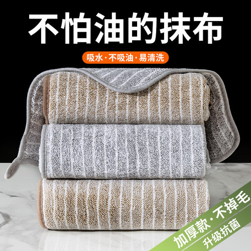 珊瑚绒抹布不沾油不掉毛家用洗碗