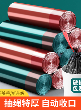 抽绳收口垃圾袋家用手提式黑色加厚办公室厨房中大号实惠装塑料袋