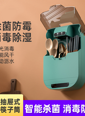 紫外线可消毒筷子筒家用厨房收纳盒篓置物架餐具勺子沥水笼壁挂式