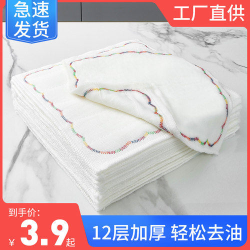 加厚疏油抹布去污力强不掉毛