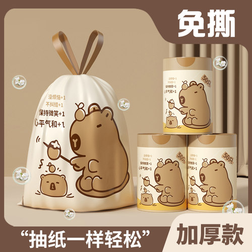 免撕抽绳垃圾袋手提式