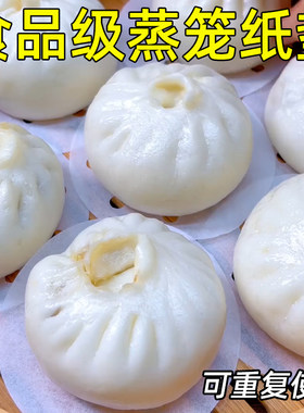 蒸笼纸蒸包子垫纸食品级