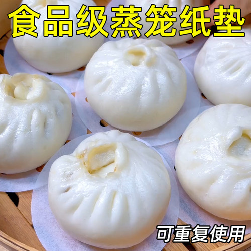 蒸笼纸蒸包子垫纸食品级