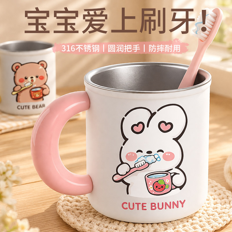 316不锈钢儿童漱口杯防霉抗菌刷牙杯家用带手柄洗漱杯子防摔水杯