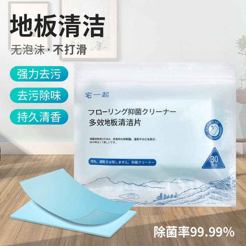 瓷砖木地板家用拖地去污多效地板