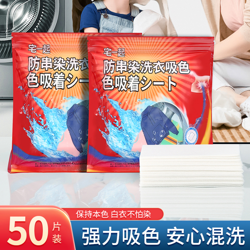防染色片可混洗无异味