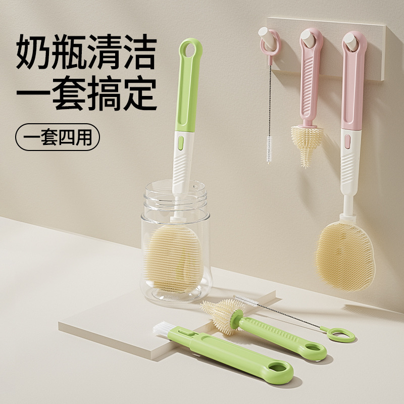 便攜式奶瓶刷套裝寶寶專用清洗刷