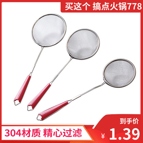 厨房过滤果汁豆浆火锅泡沫漏勺