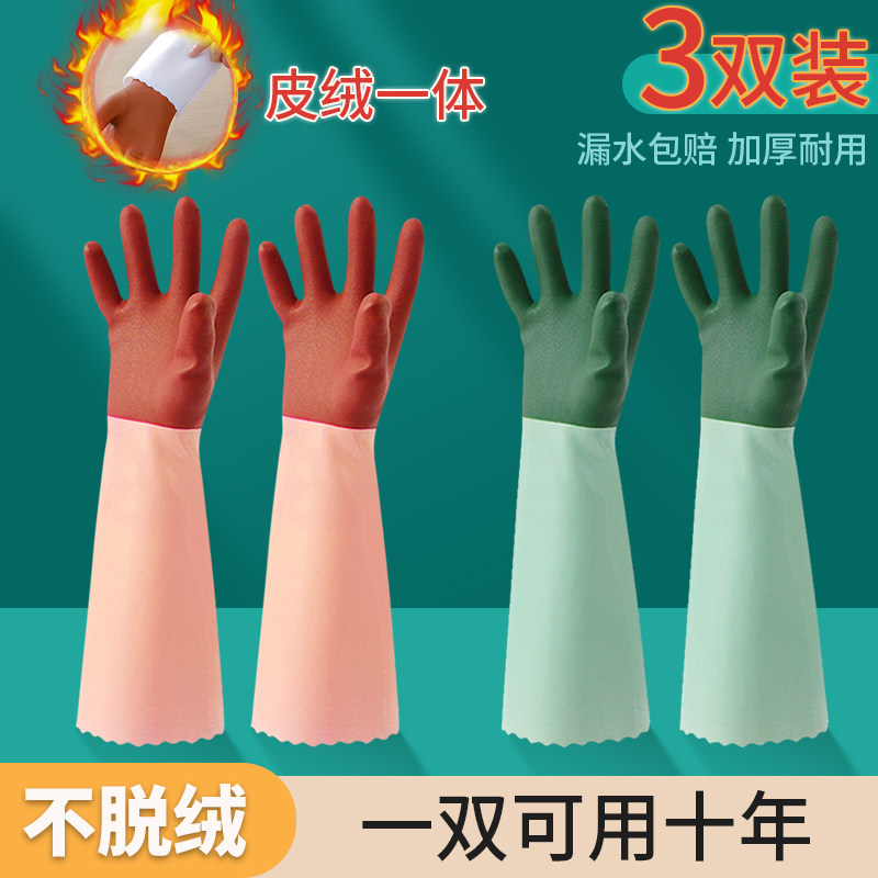 洗碗手套耐用型一体绒防水