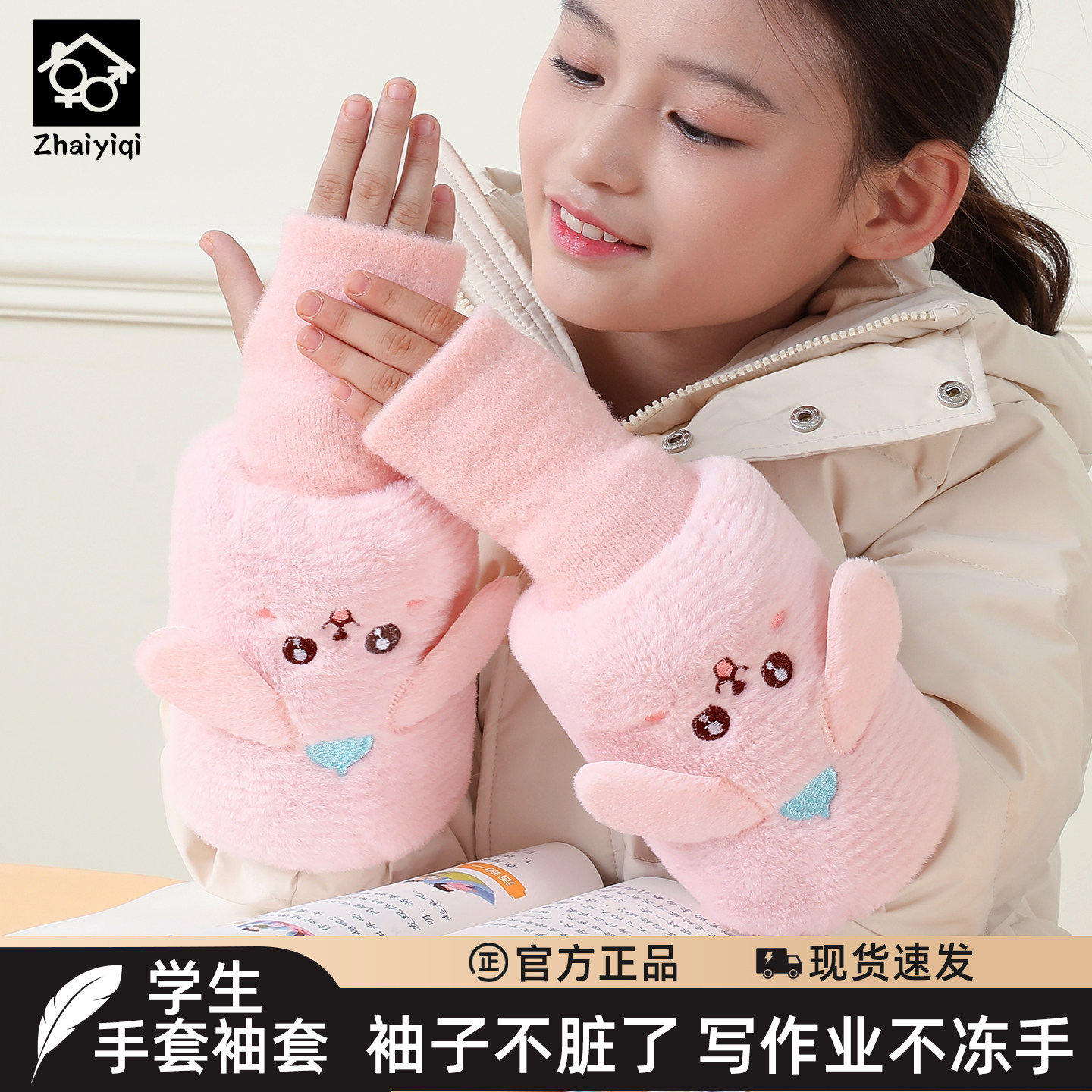 儿童袖套秋冬学生羽绒服防脏护袖