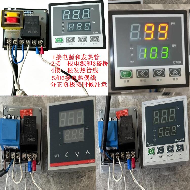 鼎业多奇鑫空YJUNHYC700烤箱收缩连续自动薄膜封口机温控表温控器