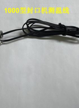 1000II自动薄膜封口机温度传感器M6RY72-MLDY墨轮温控表温度探头