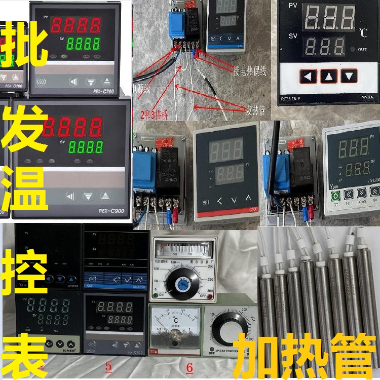 2000EC封口机YJUNHY-C700温控表