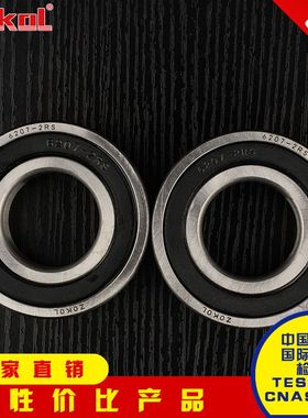 ZOKOL轴承㊣62207 62208 62209 62210 62211 62212 63005 63006 Z