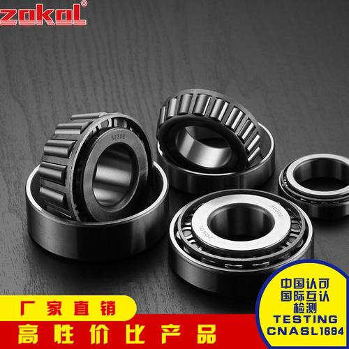 ZOKOL轴承㊣32904 32905 32906 32907 32908 32909  32910  32911