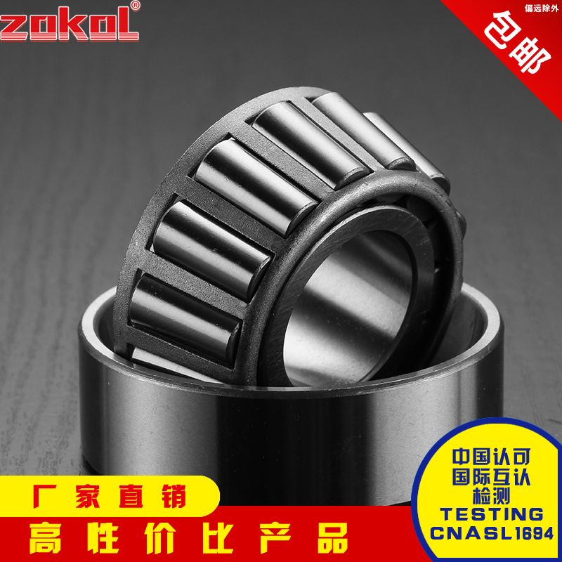 ZOKOL轴承㊣32920 32921 32922 32924 32926 32928 32930 32932等