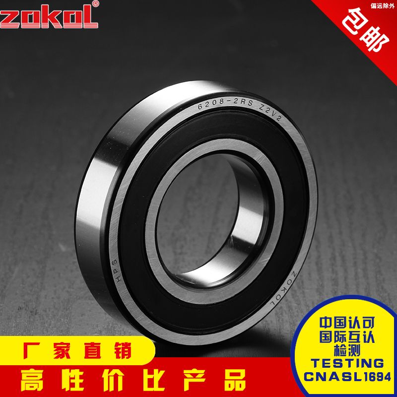 ZOKOL轴承㊣6834 6836 6838 6840 6844 6848 6852 6856 2RS  RZ M