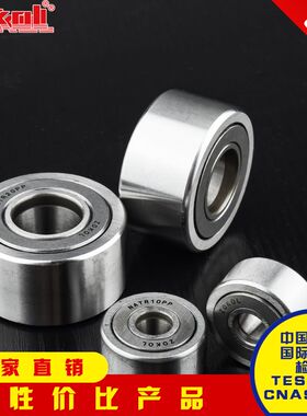 ZOKOL㊣滚轮轴承NUTR NATR 5 6 8 10 12 15 17 20 25 30 35 40 PP