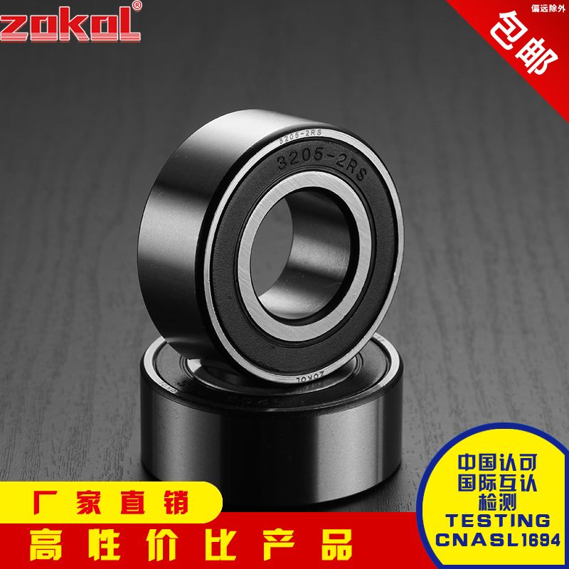 ZOKOL轴承㊣5210 5211 5212 5213 5311 5312 5313 2RS RZ角接触球