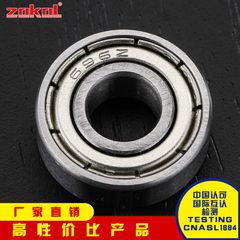 ZOKOL轴承㊣681 681X 682 683 684 685 686 687 688 689 ZZ 2RS微