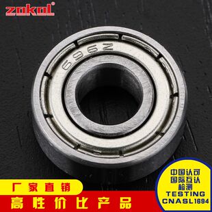 635 638ZZ 626 629 633 628 625 627 636 ZOKOL轴承㊣623 634 624