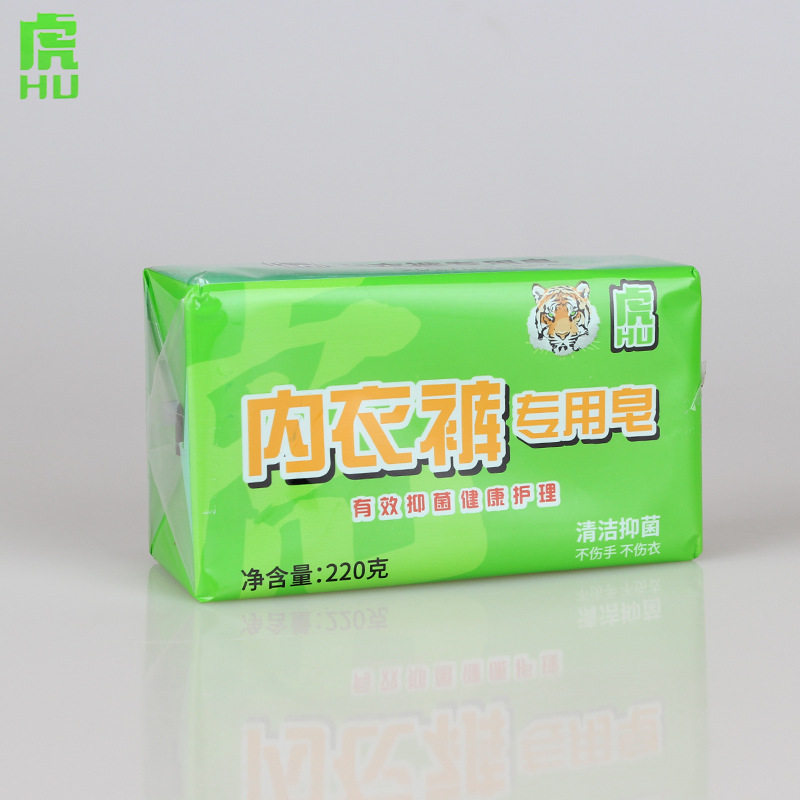虎牌内衣皂内衣内裤专用皂洗衣皂虎牌内衣皂220g去污渍抑菌正品女
