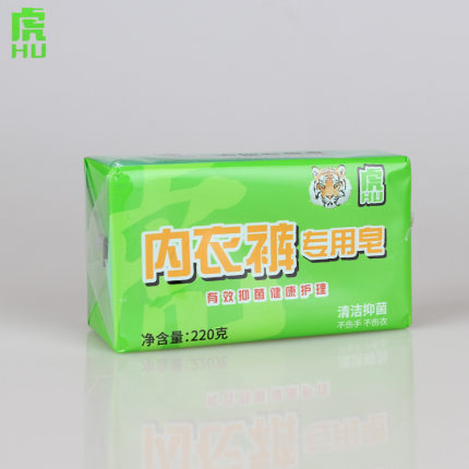 虎牌内衣皂内衣内裤专用皂洗衣皂虎牌内衣皂220g去污渍抑菌正品女